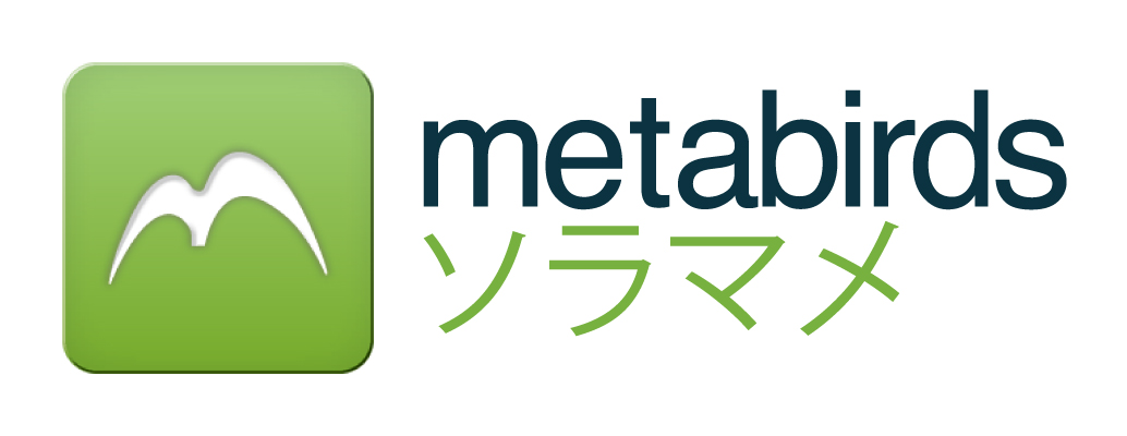 metabirds ソラマメ - 2007年開始のメタバースとセカンドライフのブログポータル